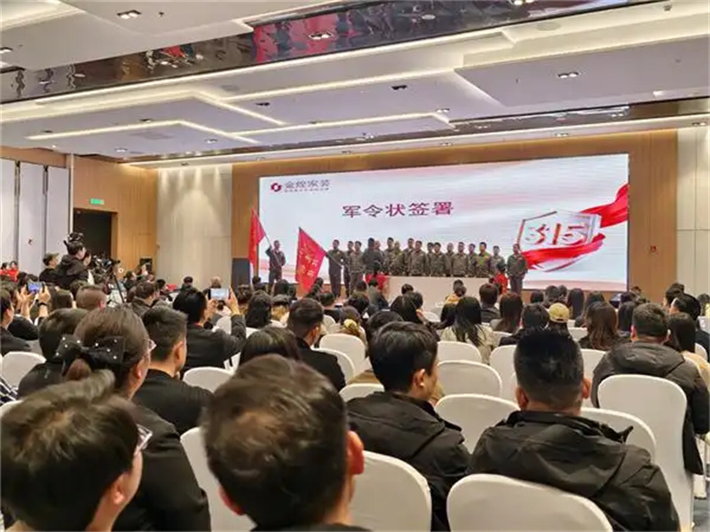 以315之名，立國潮之信——金煌家裝“國潮1.0”新品體驗暨315消費者特權見面會啟幕